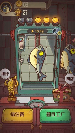 咸魚大沖關 v1.0.0 安卓版 1