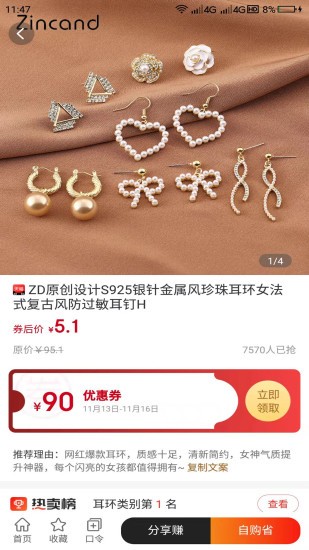 萬客民集坊app v0.1.0 安卓版 0