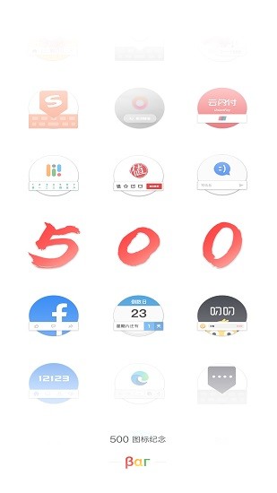 bar圖標(biāo)包 v3.0.3 安卓版 0