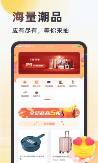 奇趣盲盒app v1.3.3 安卓版 3