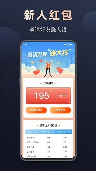 微刷快:點(diǎn)軟件 v1.0.67 最新版 3