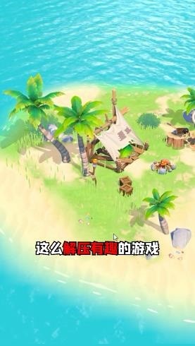 荒島歷險記手游 v0.0.1 安卓版 3