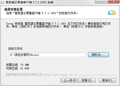 管家婆云零售客戶端 v5.7.1.1001 官方最新版 1