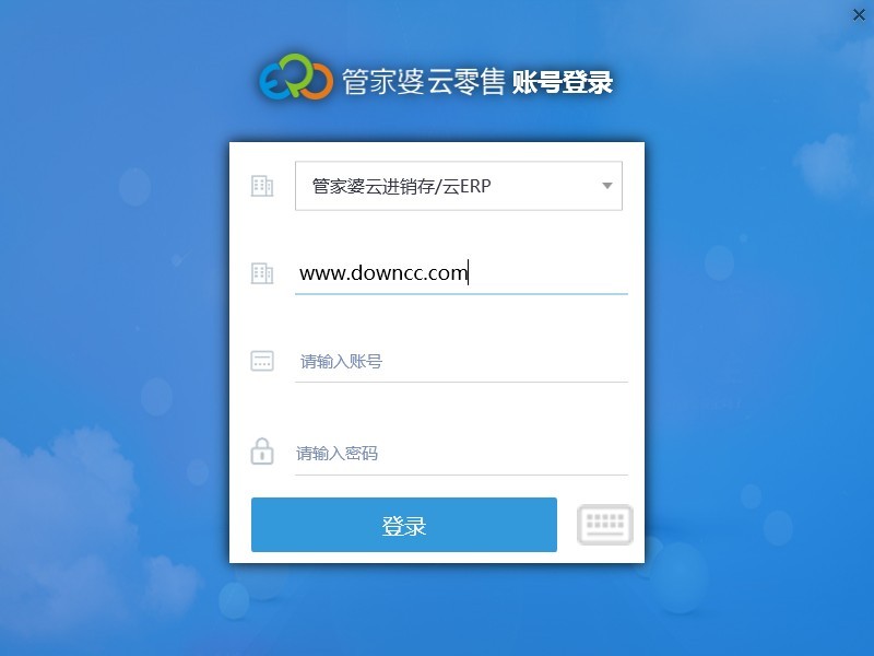 管家婆云零售客戶端 管家婆云零售平臺