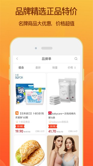 劃算聚省錢軟件