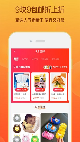 劃算聚省錢商城 v1.0.11 安卓版 1