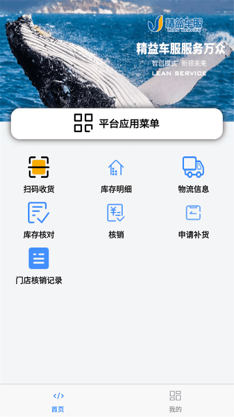 精益門店手機版 v11.7 官方安卓版 0