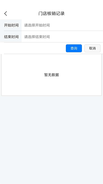 精益門店手機版 v11.7 官方安卓版 2