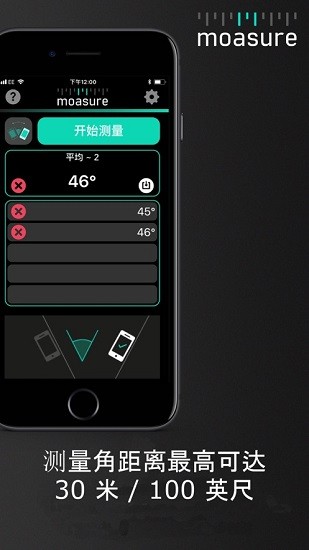 moasure安卓版
