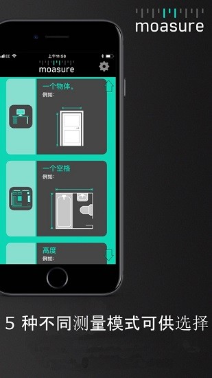 moasure智能卷尺(moasure one測(cè)量?jī)xapp) v4.1.3 安卓版 3