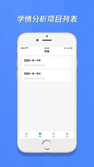 莘升云閱卷系統(tǒng)最新版 v1.0.0 安卓版 2