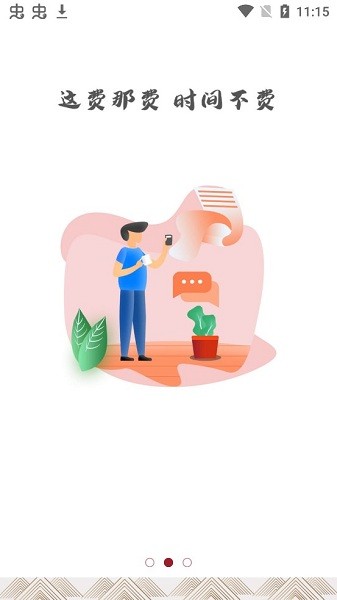 中山附屬光華口腔醫(yī)院app v1.0.0 安卓版 1