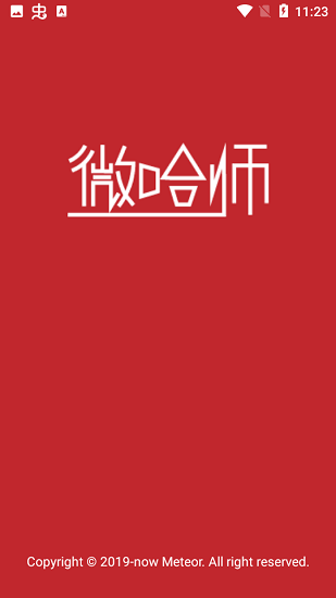 哈爾濱師范大學(xué)微門戶手機版 v1.0.0 安卓版 0