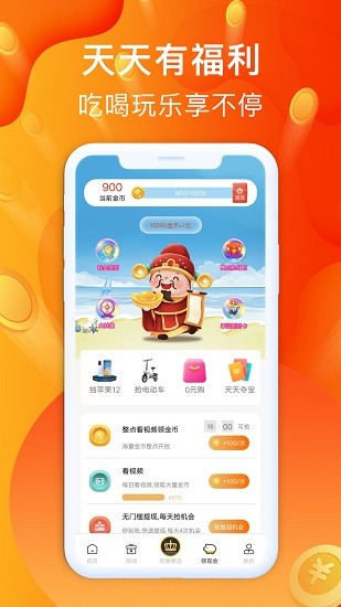 金牛購(gòu)省錢(qián)卡商城 v1.0.1 安卓版 3