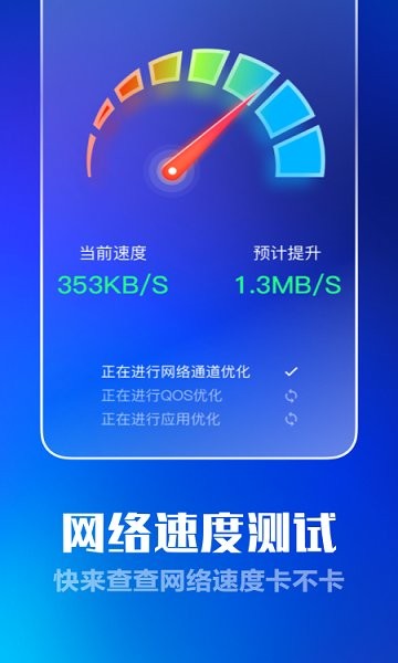 wifi全能王紅包版 v4.6.5 安卓版 0