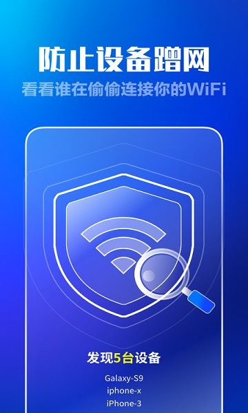 wifi全能王免費(fèi)上網(wǎng)