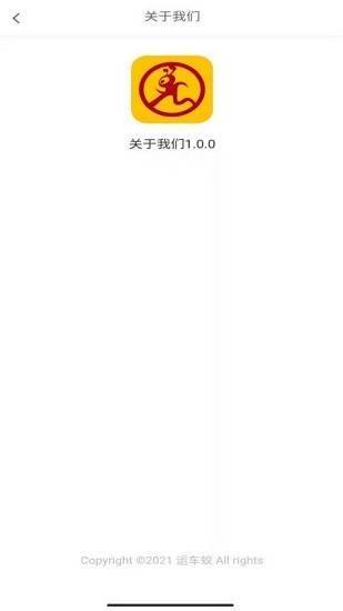 運(yùn)車蟻貨主端 v1.8.1 安卓版 0