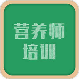 營養(yǎng)師培訓(xùn)