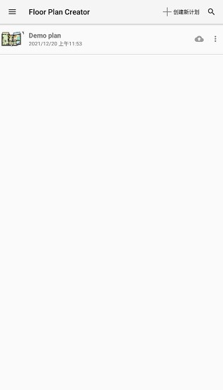 Floor Plan Creator平面圖創(chuàng)建 v3.5.0 安卓漢化去廣告版 0