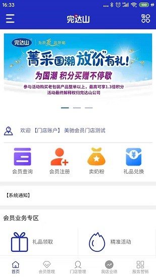 完達(dá)山app最新版本 v2.4 官方安卓版 0