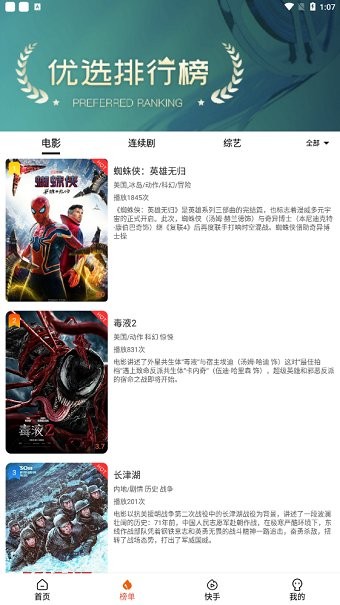 雨果影視app 雨果影視