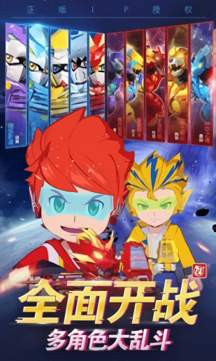 激戰(zhàn)奇輪3機(jī)甲王 v1.1 安卓版 0