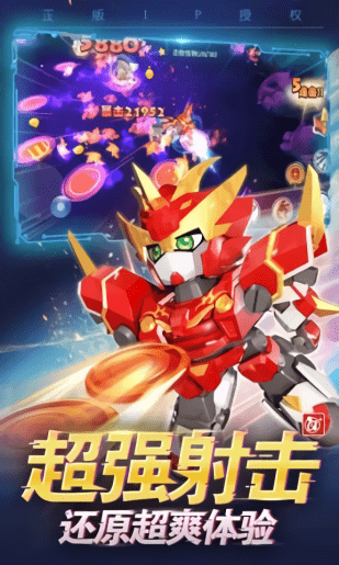 激戰(zhàn)奇輪3機(jī)甲王 v1.1 安卓版 1