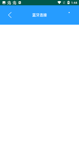 藍牙寫頻對講機 v1.0 安卓版 3