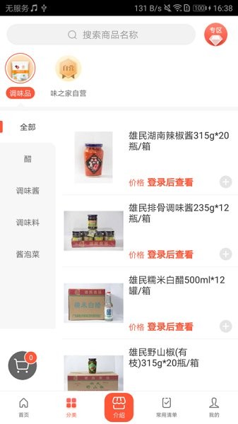 云數(shù)通平臺 v1.0.9 安卓版 1