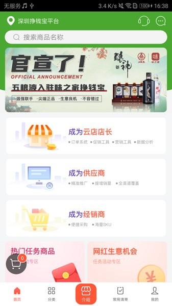 云數(shù)通app下載安裝