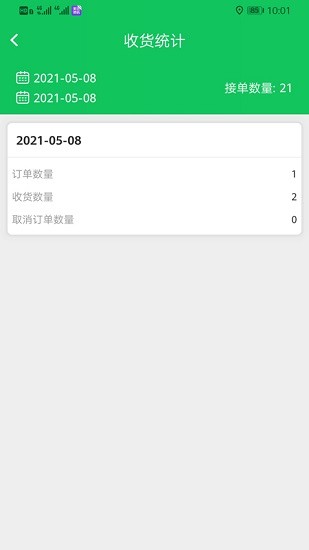 小紙殼回收 v1.0.3 安卓版 0