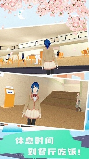 櫻花校園迷你生活 櫻花校園迷你生活下載