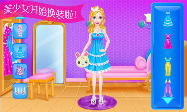 少女美容裝扮游戲 v1.1.4 安卓版 0