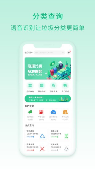 快分類app v1.11 安卓版 2