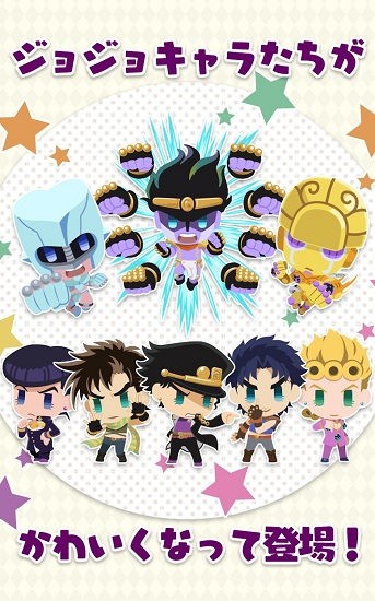 JOJOPP中文版(ジョジョピタ) v3.3.8 安卓版 1