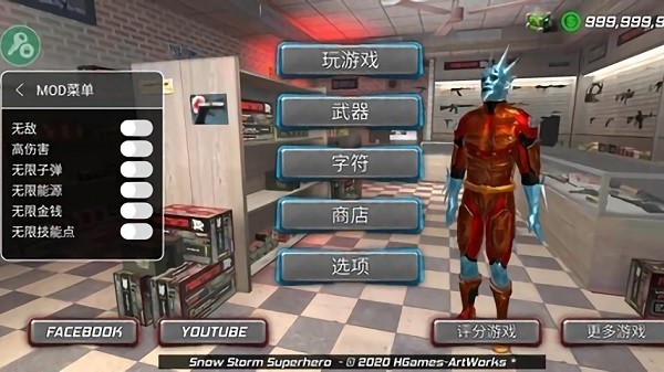 冰封城市英雄(Snow Storm Superhero) v1.1.7 安卓版 0