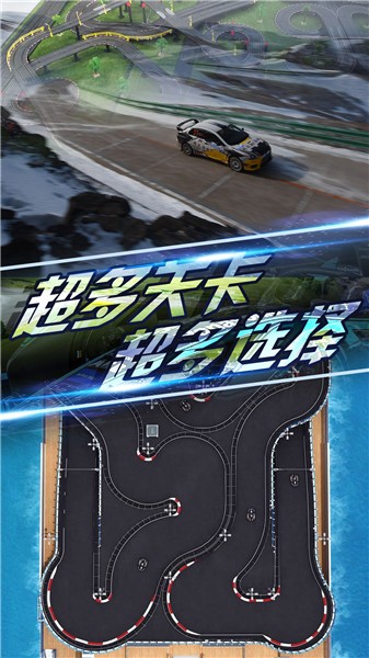 拇指漂移賽車 拇指漂移賽車