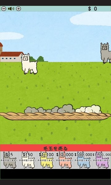 毛茸茸羊駝農(nóng)場(AlpacaFarm) v1.0 安卓版 0