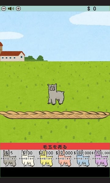 毛茸茸羊駝農(nóng)場安卓版
