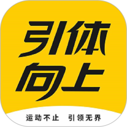川体引体向上app