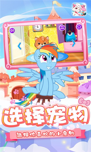 愛裝扮的小羊莉莉手游 v1.6 安卓版 2