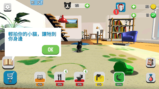 電子寵物模擬游戲 v1.0.8 安卓版 3