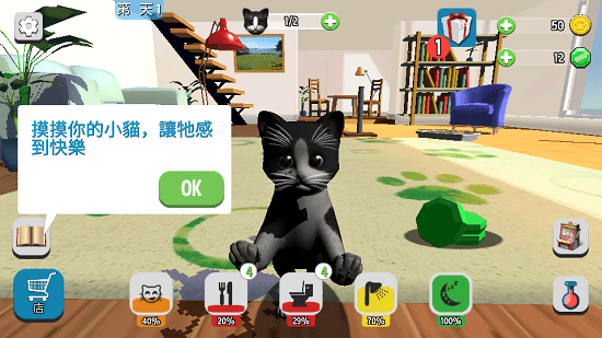 電子寵物模擬游戲 v1.0.8 安卓版 1