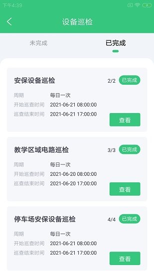 翰蜘車維盯 v1.0.0 安卓版 2