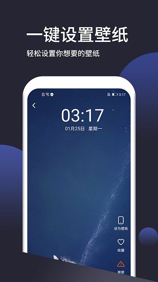 動態(tài)手機(jī)壁紙大全app v1.2.5 安卓版 0
