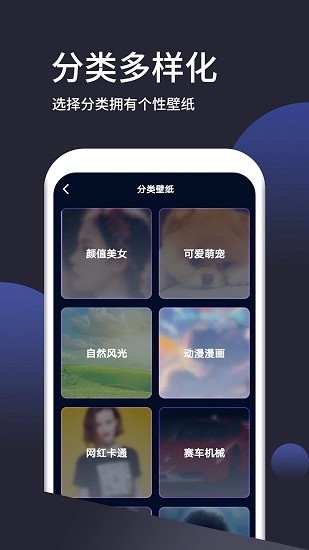 動態(tài)手機(jī)壁紙大全app v1.2.5 安卓版 1