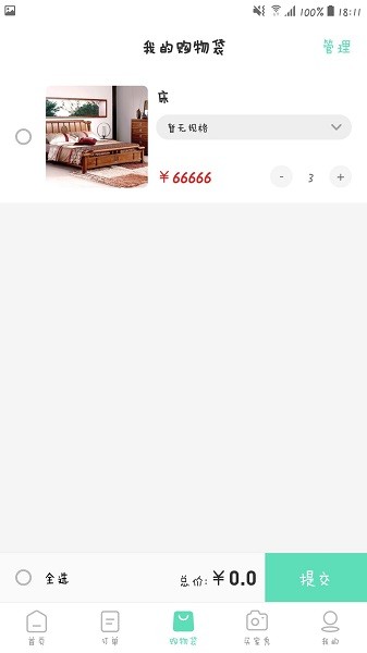 閩航匯家具 v1.0.11.1 安卓版 1