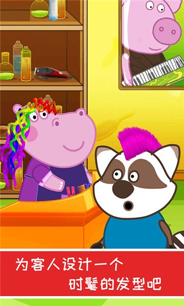 寶寶公主美發(fā)店游戲 v1.0.1 安卓版 0