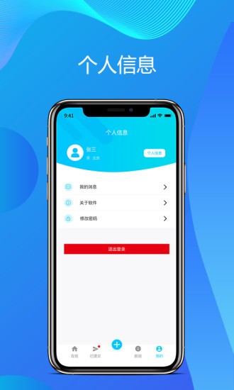 真實世界研究app v1.9.8 安卓版 0