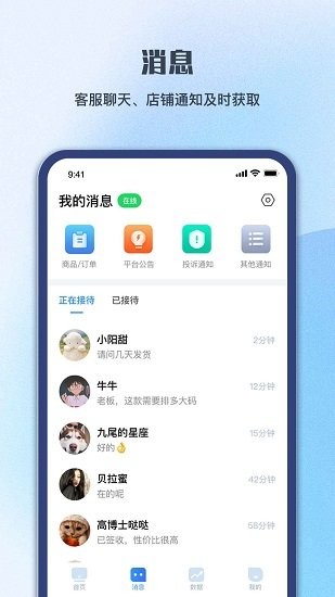 順聯商家app v1.0.1.0 安卓版 1